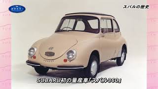 2025年12月6日おのスタPartⅡ「メンテナンス情報」