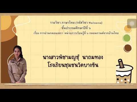กลอนเสภา