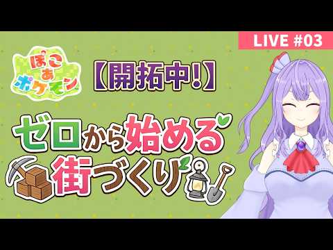 【ぽこ あ ポケモン】今日も今日とてのんびり進めるよ【ゲーム実況配信】