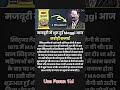 Maggi Secret 🤫 | 2 Minute Idea → Crores ka Business 💸 #shorts