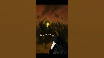 تلگانه ينور العين الشيخ امير القريشي عليﷻ المنتقمون دويتو لايك 