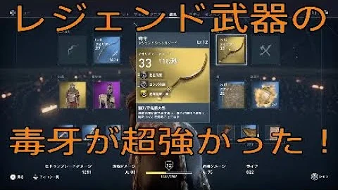 アサシンクリード オリジンズ レジェンド