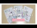 KinKi Kids 「The Story of Us」グダグダ開封の儀🤣🤣🤣