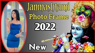 Krishna Janmashtami Photo Ko frame Me Kaise add Kare | how to add krishna janmashtami photo in frame screenshot 2