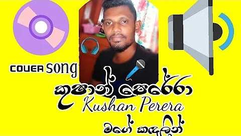 cover song (mage kandulin) කුෂාන් පෙරේරා #👌👍❤