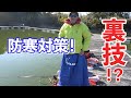 釣り人必見！？効果的な防寒対策！！