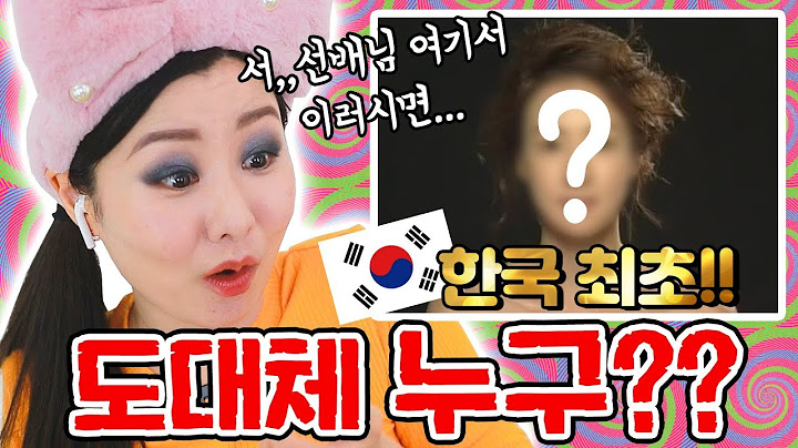 한국 유튜브 역사상 처음 업로드된 메이크업 튜토리얼 따라해보기!! 무려 20XX년 영상!! 눈화장 실화냐?? 😱 | 윤쨔미