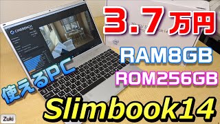 【開封】アイリスオーヤマPC「LUCA Note PC」よりお買い得！？TENKU Slimbook14！実売価格3.76万円で RAM8GB＆ROM256GB！CPU性能は！？