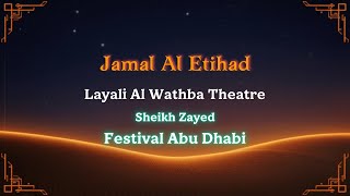 Jamal Al Etihad Layali Al Wathba Theatre  Sheikh Zayed Festival Abu Dhabi @danishchinde