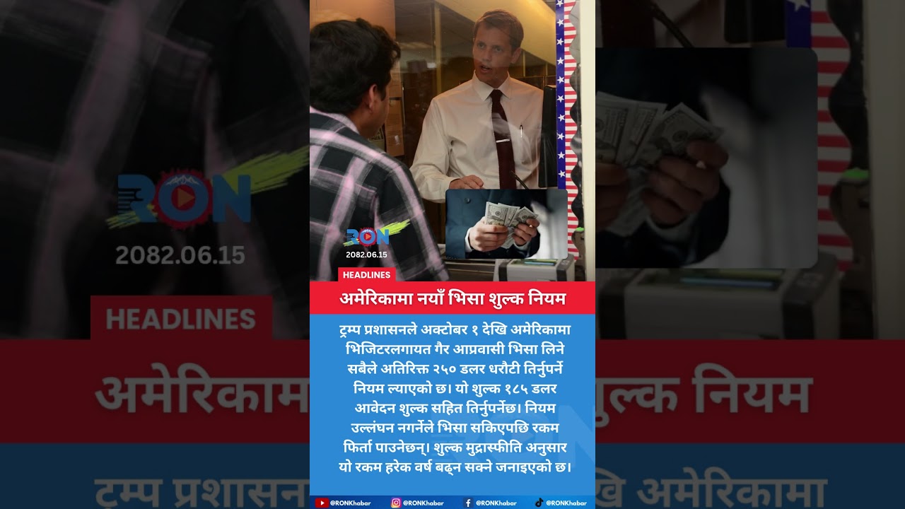 US to impose $250 deposit on nonimmigrant visas from October