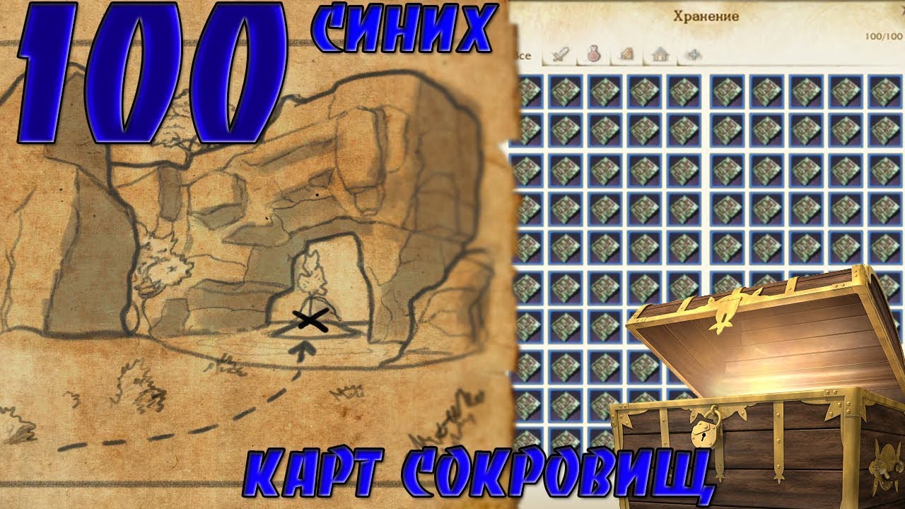 Карта сокровищ архейдж координаты