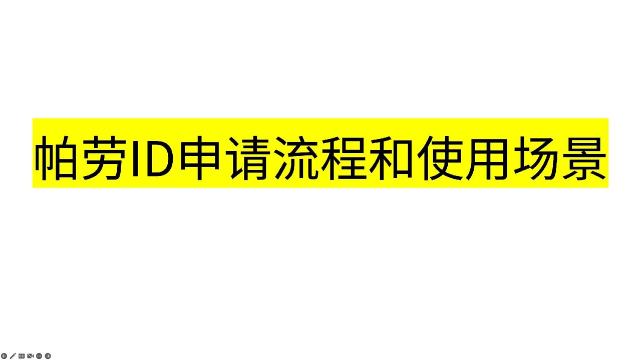 最新 KYC身份隔离：帕劳数字居民身份（Palau Digital  Residency）帕劳政府颁发的Web3数字身份，可顺利在一些交易所完成KYC认证，帕劳ID，RNS.id，帕劳身份证，帕劳护照