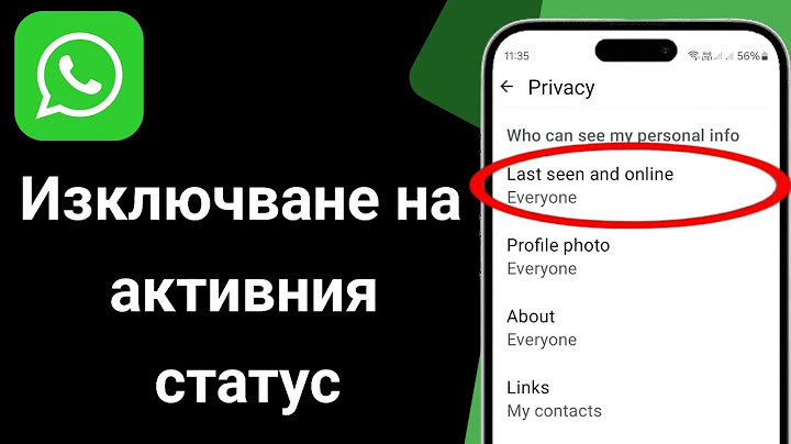 Как да изглеждате офлайн в WhatsApp (дори и да сте онлайн)