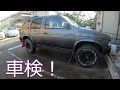 テラノ いじってみた~その46