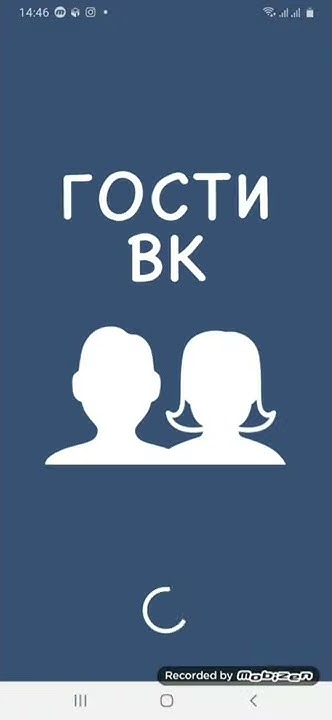 Мои гости в ВК - YouTube