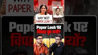 Paper Leak: Why Is the Opposition Silent? | Abhinay Sir | Shubhankar Mishra