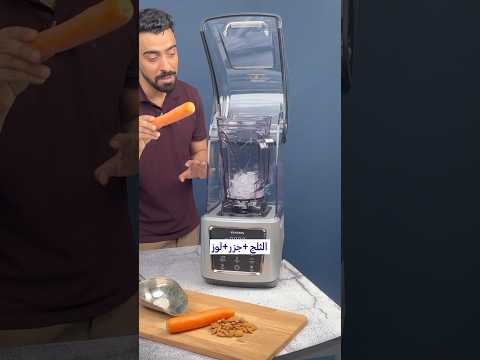 اقوى خلاط وكاتم للصوت بعد
