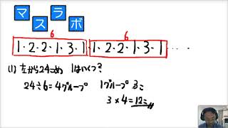 親子で学ぶ中学受験シリーズ　数列・周期算(3) レベル2  あまりをうまく使う
