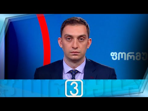 ფორმულა 15:00 საათზე — 19 თებერვალი