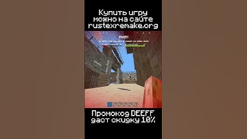 Гайд как слить МВК сета за 20 секунд #rustexremake #rust #раст #minecraft #майнкрафт #rustme #rustex