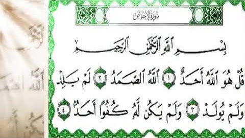 سورة الاخلاص / يوسف الدغوش /صوت مؤثر