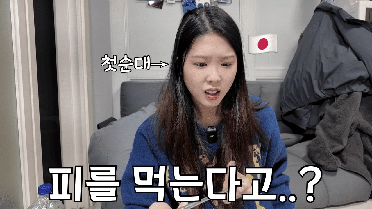 【한일커플】 일본인 여자친구에게 순대를 먹여봤더니…