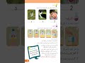 حل درس بوابة الهواء علوم الصف الخامس الفصل الثاني المنهاج السوري معلومة وحل