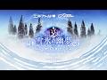 メタルスカーラジオ変則電波 | 雪氷の幽夢OST