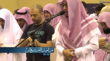 (يَوْمَ نَقُولُ لِجَهَنَّمَ هَلِ امْتَلَأْتِ) خااشعه للقارئ عبدالعزيز بافضل عشاء السبت 1436/4/25هـ