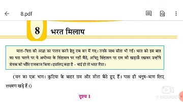 saurabh vidhyalaya, Himmatnagar, std - 5 sub -hindi, chapter -8,part -1/2