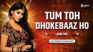 TUM TOH DHOKEBAAZ HO DJ SONG || DHOL MIX || @djparthchavhan