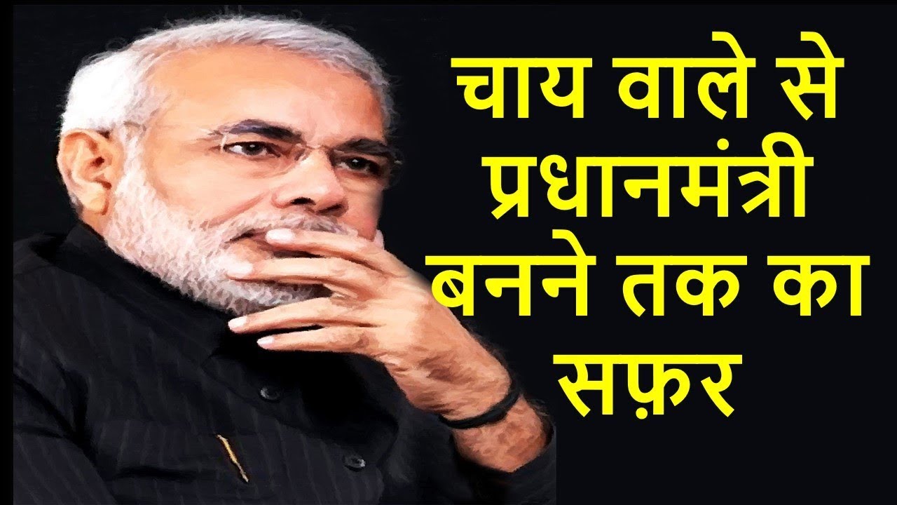 narendra modi biography in hindi app