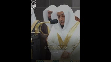 ﴿فَذَكِّر بِالقُرآنِ مَن يَخافُ وَعيدِ﴾ أوآخر سورة ق ٓ .. الشيخ الوليد الشمسان 🤍..