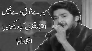 Asad Abbas Singer | Old Program on Atv | Asad Abbas Live Song | Mery Shok Da Nai Aetbar Teno