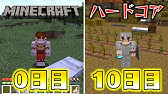 マイクラ 強化されたピリジャーの前哨基地を制圧せよ ゆっくり達のマインクラフト Minecraft Youtube