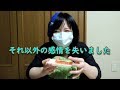 【ピント合わないが】食レポしてみた【ちょうどいい】