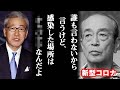 【激震】志村けんがうつった場所を大竹まことが暴露し、一同驚愕　志村への他の芸能人たちからのエールには涙が溢れて止まらない・・・