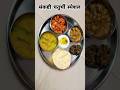 Sankashti special संकष्टी चतुर्थी स्पेशल #viralvideo #food #loveallahﷻ #foodlove #facebook