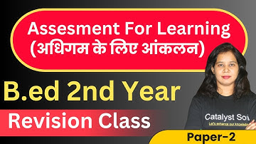 Bed 2nd Year Class 2024 | Assesment for Learning | Paper-2 |   bed second year classes