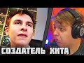 Пятёрка В Шоке от Автора хита "Пчелобав Урод"| Новый Кумир Пятёрки