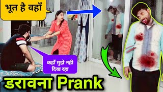 बीवी को दिखा भूत 😱 | Ghost Prank On Wife | D2 Prank #prankvideo