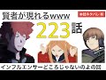 【ワートリ最新話】223話の感想回｜ワールドトリガー