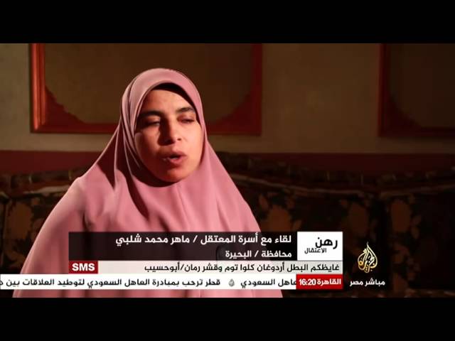 رهن الإعتقال لقاء مع أسرة..ماهر محمد شلبي