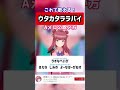 【ウタカタララバイ(ウタ) / Ado】いきなり難しいAメロもこれでクリア!? 歌い方・歌詞付き 歌ってみた #shorts 【ONE PIECE FILM RED】