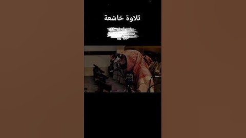 #سورة_يس #quran #عمير_شميم #umair_shamim #راحة_نفسية #اكسبلور #ياسر_الدوسري