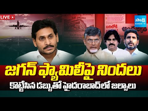 LIVE: Strong Warning To ABN Radhakrishna | Fake Posts On YS Jagan Family - SAKSHITV