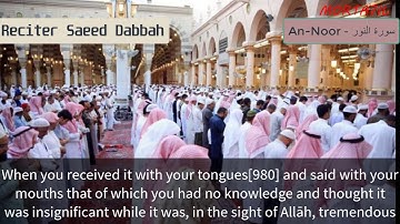 سعيد دباح .. ايات من سورة النور