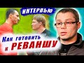 Тренер ПОВЕТКИНА - Иван Кирпа - Реванш с КЛИЧКО Бой с УАЙТОМ Техника Подготовка Интервью 2022 #бокс