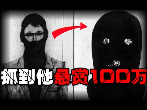 [Mr. Cruel] Catch him with a reward of 1 million
