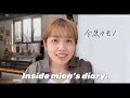 私の《留学日記》【中国留学】